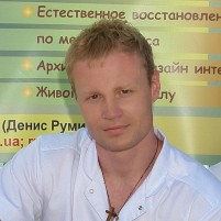 Денис Румилов